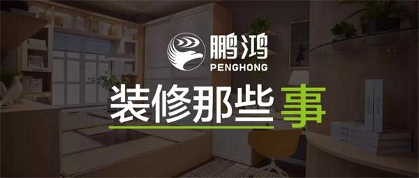 關(guān)于裝修，你不可不知道的一件事兒