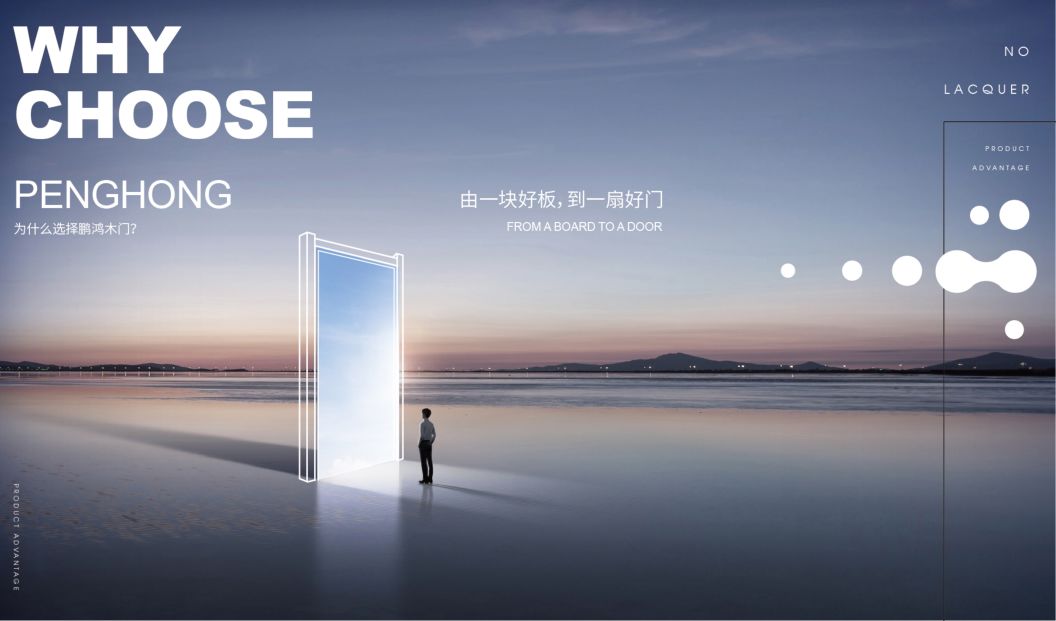 鵬鴻免漆木門為啥這么受歡迎，你品，你細品