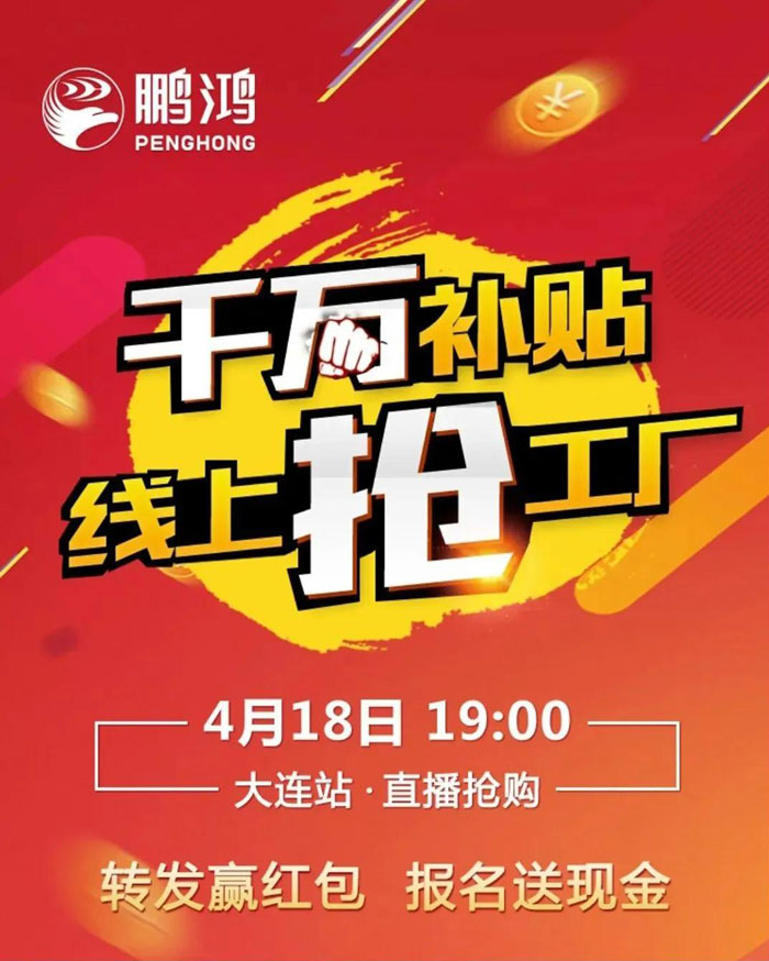 沒有大動作，怎敢驚動您，鵬鴻有驚喜！