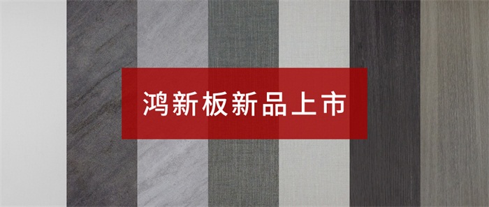 定制家具用的板材顏色