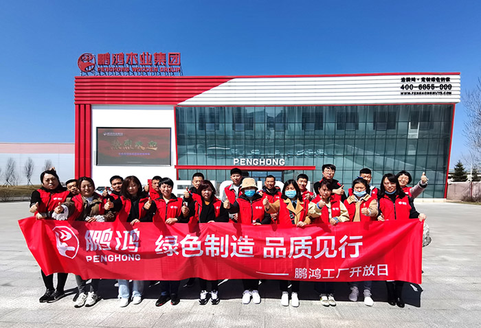 鵬鴻工廠開放日，讓品質(zhì)成為共同的信仰
