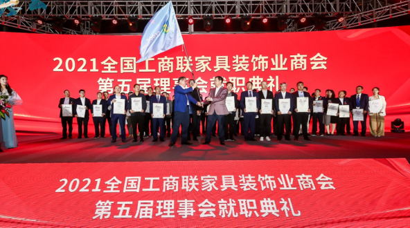 鵬鴻躋身家居制造業(yè)500強，當選家具裝飾業(yè)商會理事單位