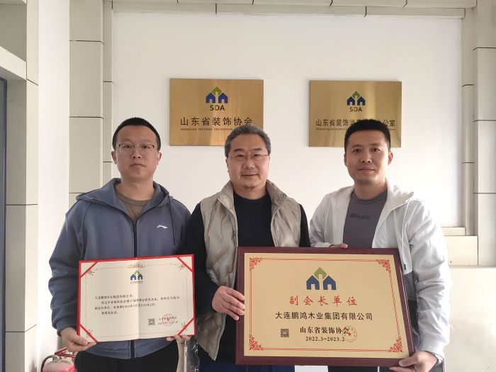再添新身份，鵬鴻當(dāng)選山東省裝飾協(xié)會(huì)副會(huì)長單位