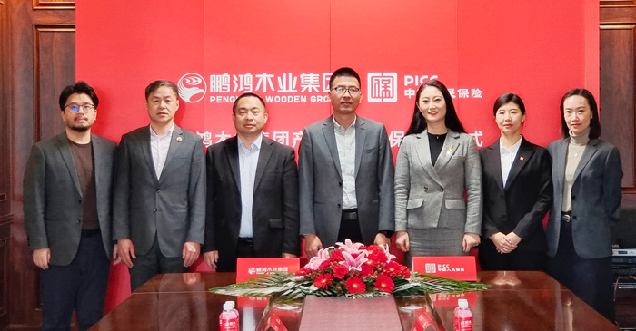 鵬鴻攜手中國(guó)人保，打造板材行業(yè)安全新生態(tài)