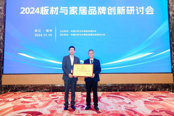 鵬鴻問鼎中國板材品牌國字號(hào)殊榮