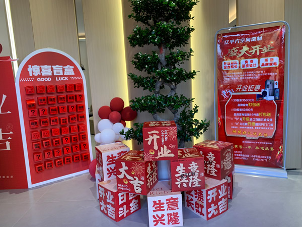 吉林伊通鵬鴻旗艦店耀啟星程，開業(yè)鉅惠燃動全城