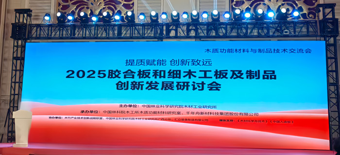 從價格競爭到價值競爭，鵬鴻以新質(zhì)生產(chǎn)力重塑板材行業(yè)